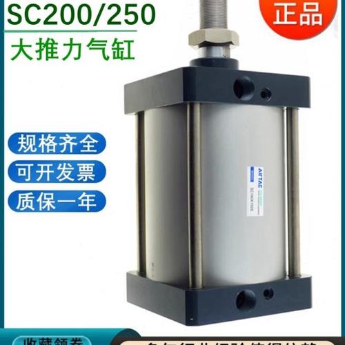 亚德客气缸大全大推力SC200 250X25X50X75X100X125X150X175X200-S