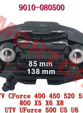 适用CF625全地形车 500下泵CF800 CF450后制动钳 550后刹车泵