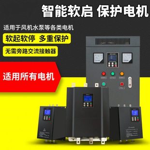 台达电机在线软启动器柜15kw22kw30 132 110 160