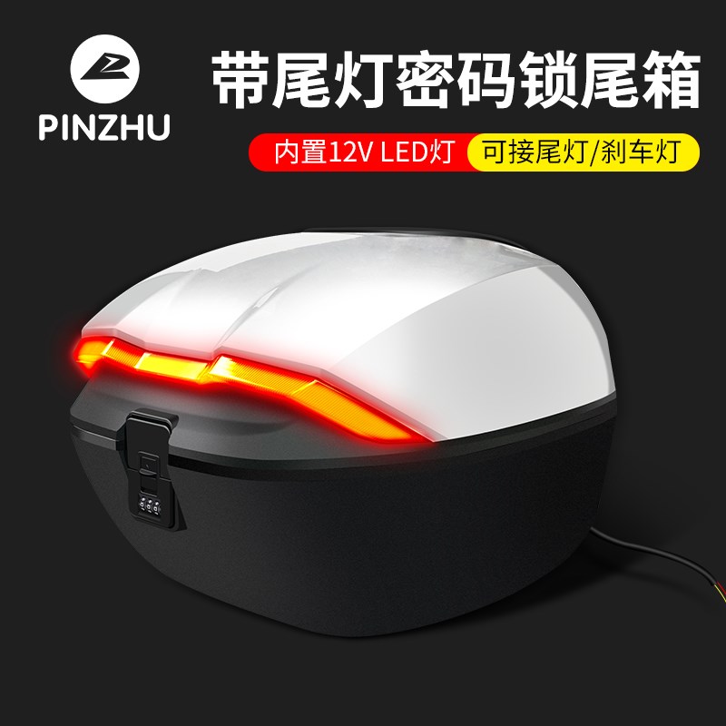 适用极核电动车尾箱AE4后备箱赤兔大容量密码锁储物箱lYed灯后尾