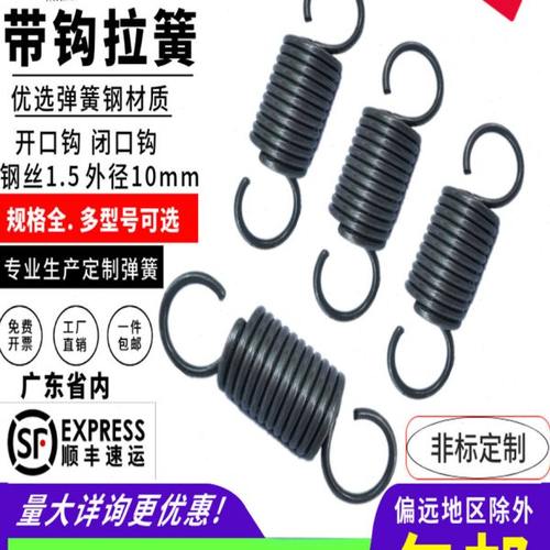 现货弹簧钢丝1.5带钩拉簧外径10拉伸带拉钩开口钩闭环钩定做弹 簧