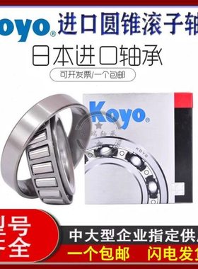 进口变速箱轴承ST-458020SH ST-306421 ST-367629 锥形斜珠轴承