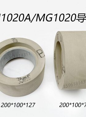 无心磨 M1020A 北京中华 橡胶 导轮 200*100*75 正宗 大量现货