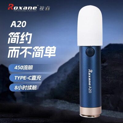 视睿 A20户外露营帐篷挂灯充电铝合金防水野营便携应急强光手电筒