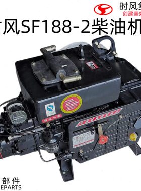 时风单缸柴油机SF188-2电起动农用车三轮车35马力循蒸两用 柴油机