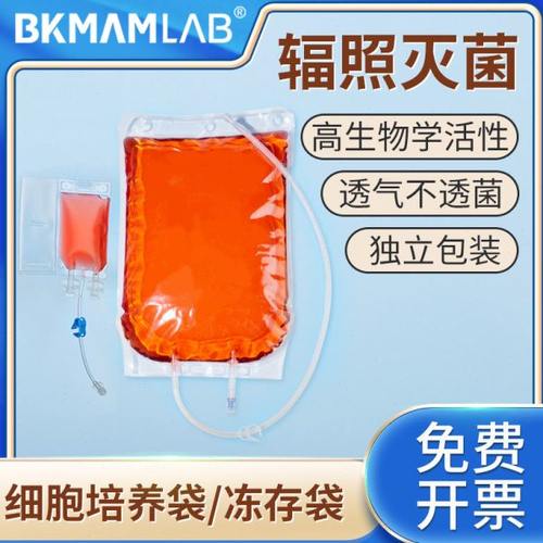 比克曼生物细胞培养袋实验室冻存袋细胞培养专用袋50ml250ml 2L3L