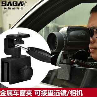 窗夹握把配件单筒双筒望远镜观鸟镜相机车载汽车车窗玻璃固定支架