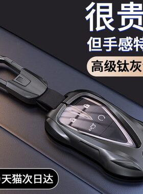 长安钥匙套CS75Plus包扣CS55扣CS35逸动欧尚X5车X7unit金属壳男扣