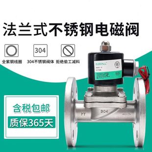 常闭 通用24V阀22012V伊莱科寸2法兰V不锈钢电磁阀4分气DC水阀AC式