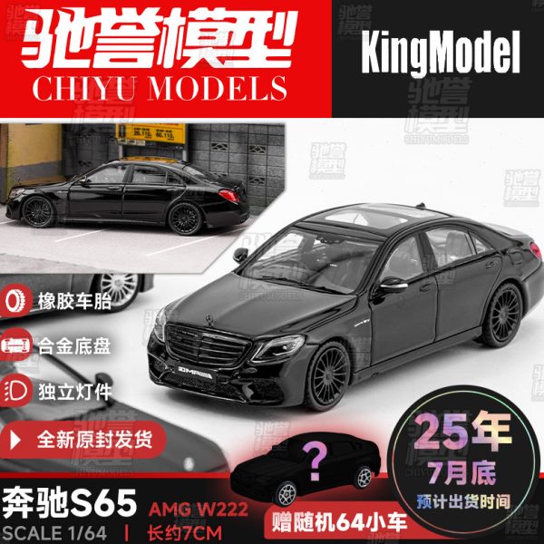 S664: 2模型 AMK5限量 摆件 G22WG合金汽车收藏奔驰IN1MODEL