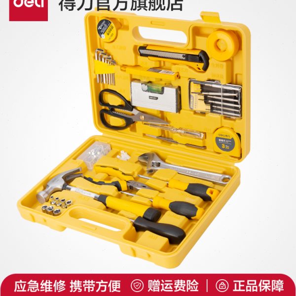 得力工具箱家庭用套装多功能五金螺丝刀扳手维修组合电工包工业级