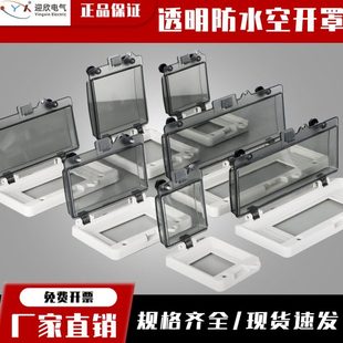户外透明防水罩断路器空开保护罩窗按钮开关面板配电箱IP67防雨盖