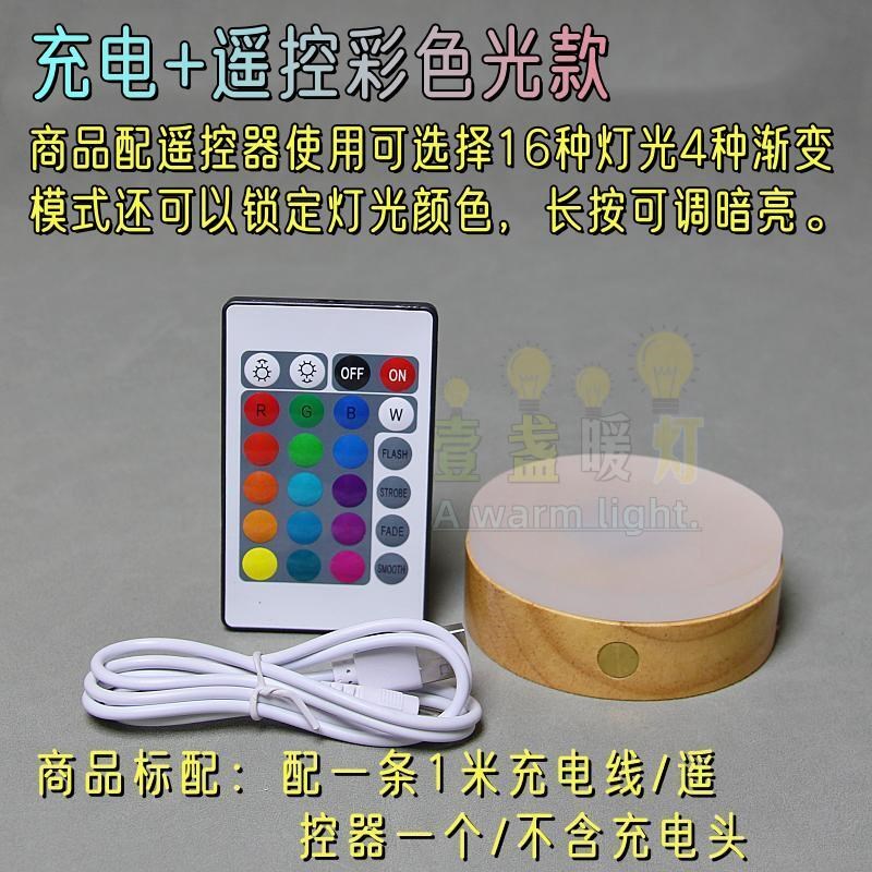 网红护眼扩散板灯底座亚克力uLED发光杯垫底座充电式usb插电小夜