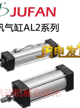 AL2-A-G-SD/FA/LB/CA/CB-50*40/75/100/125/150/175ST君帆JUFAN缸