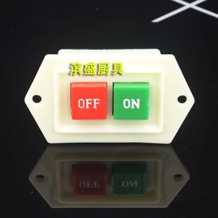 伟基业力丰星丰B20L搅拌机B30G配件开关启动运行开关和面机奶油机