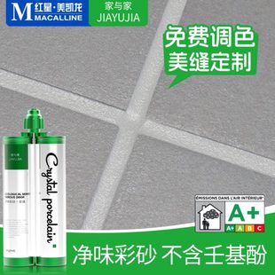 卫生间胶家家用家美缝剂瓷砖地砖专用防水防霉环氧彩砂填缝专用与