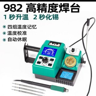 谊华982手机维修电烙铁多功能精密拆焊台发热芯适用210焊台