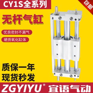 200 300 新款 50Z 100 40H 250 无杆气缸CDY1SG