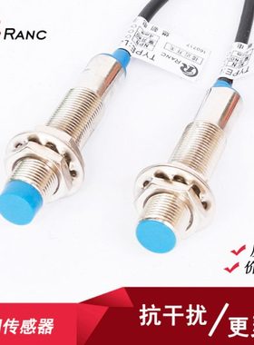 定制M12远距离6-8mm接近开关LJ12A3-8-Z/BX三线NPN PNP常开12V24V