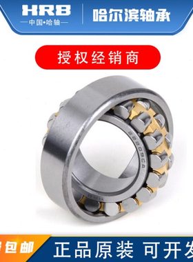 HRB轴承22313调心22314滚子22315哈尔滨22316CA/W33钢厂22317CC/K