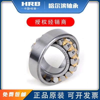 HRB轴承22313调心22314滚子22315哈尔滨22316CA/W33钢厂22317CC/K