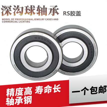 深沟球轴承6218 6219 6220 6221 6222 6224 6226 6228 6230 6232