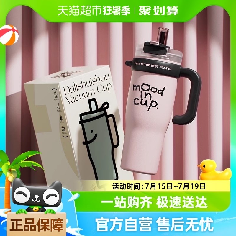 物生物巨无霸保温杯大容量s陶瓷内胆新款2024冬季吨吨吸管水杯子