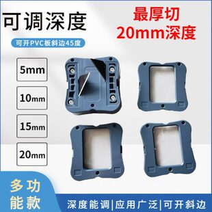 多功能20mm复合酚醛板开槽器10mm深度可调修边倒角器45度斜边工具