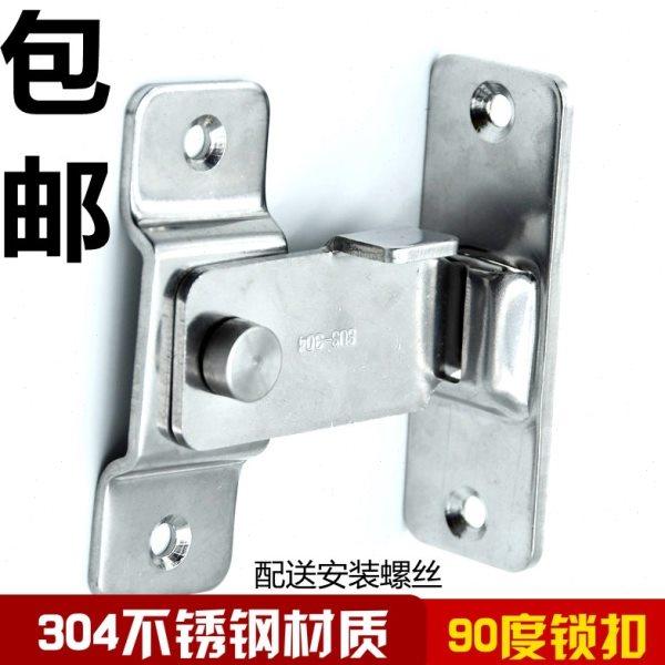 304不锈钢90度门扣直角锁扣移门门扣插销房门搭扣通道门防盗门扣,基础建材,安全链/扣,淘宝优惠券,粉丝福利购,淘宝优惠卷
