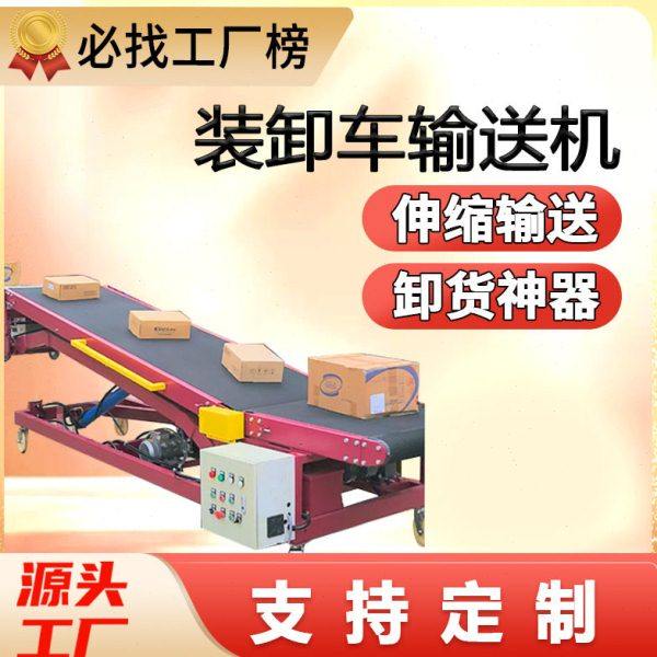 卸货神器装卸车输送机装卸货滑梯传送带皮带爬坡机伸缩皮带机,搬运/仓储/物流设备,输送机,淘宝优惠券,粉丝福利购,淘宝优惠卷