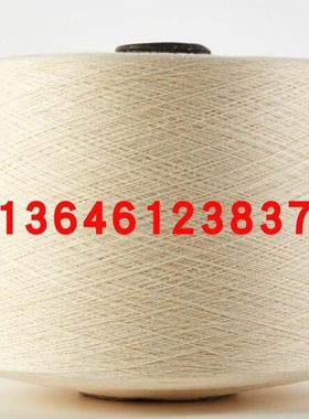 1.65kg纺织本白32s棉纱线全棉32支胚纱筒纱现货厂家针织机织弹棉