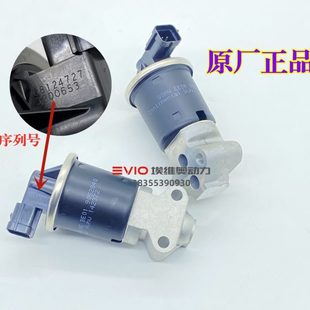 原厂适用奇瑞瑞虎3X废气阀EGR阀 瑞虎3XEGR阀D4G15B废气阀垫1.5L
