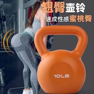2kg瑜伽深蹲练臀壶壶铃 家用铃提女士公斤20哑铃男士 壶健身哑铃球