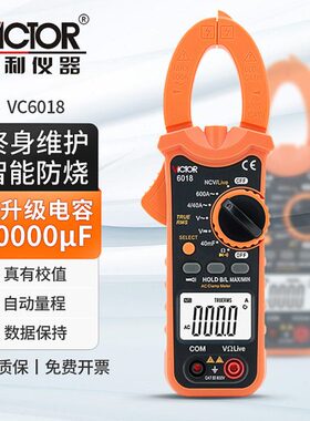 胜利钳形万用表VC6018钳形表数字电流表高精度钳流表VC6017多功能