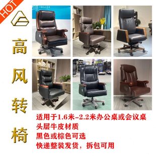 高风高档大气商务总裁老板椅午休可躺带经济实用牛皮面大班椅 包邮