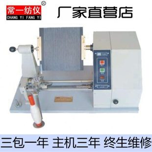 纱支外观评定法 纱线均与度 300 225 YG381M 包邮 毛纺摇黑板机