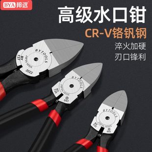 加硬锋利型 邦远高品质铬钒钢剪钳BY726斜口水口钳尖嘴平口老虎钳