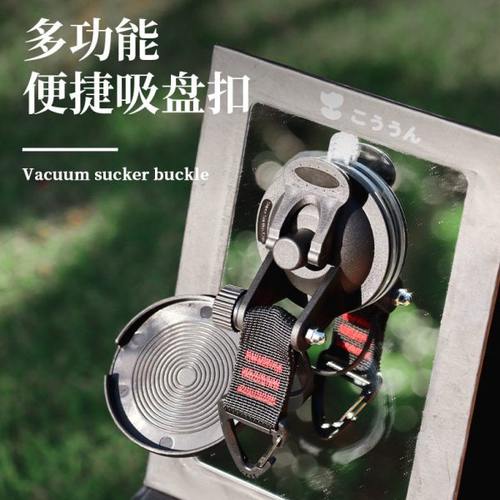 户外露营汽车车载帐篷天幕吸盘挂钩强力真空车顶固定器挂扣便携式