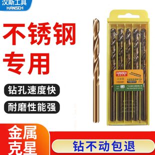 汉斯M35麻花钻头不锈钢板专用打孔钻花铁合金高硬度直柄转头大全