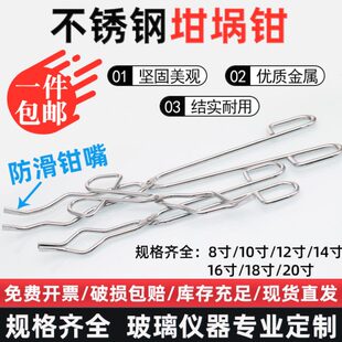 坩埚钳实验室用圆镀铬20-50cm马弗炉灰皿夹具 耐高温优质坩埚钳子