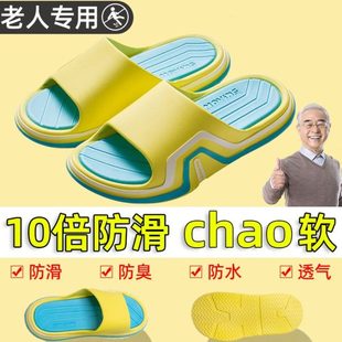 防滑家居软底无声洗澡防摔老人室内 专业专用浴室中老年人静音拖鞋