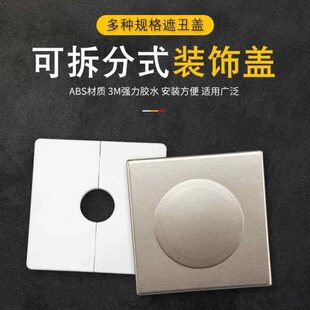 墙体洞口堵盖方形遮丑盖电线孔遮挡装饰盖板空调洞堵塞