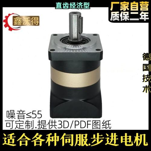 PF轴孔输出精密行星减速机齿轮器步进57 86 130伺服400W750W1000W