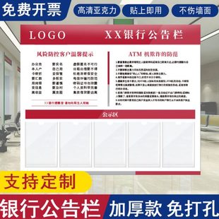 银行公告栏亚克力宣传栏展示板专用公告公示牌室内户外公示栏定制