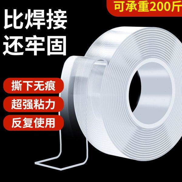 强力纳米双面胶高粘度固定墙面车用不留痕透明加厚魔力胶带,基础建材,胶带,淘宝优惠券,粉丝福利购,淘宝优惠卷
