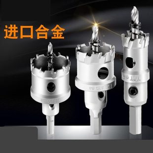 加长合金不锈钢开孔器多功能钢板钻头手电钻铁板打孔扩孔买五送一
