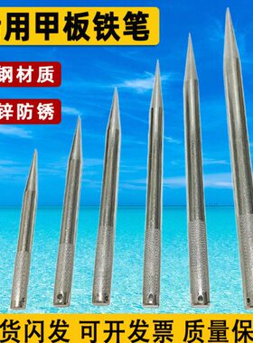 IMPA232332 232333 232335 船用铁笔解缆绳穿插器插笔插缆绳铁笔