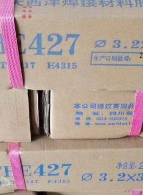 大西洋焊条CHE422/427/506/507/557/427R/507R/507RH/56R/58-1R