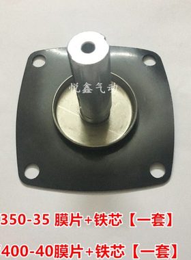 XLPC TXPC 2W400-40 2W350-35 电磁阀 膜片+铁芯 1.5寸1.2寸 整套