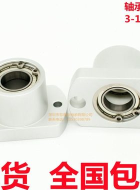 光轴座组件轴承座支架座替换BGFCBB BGCB扁形法兰衬套型双轴承座